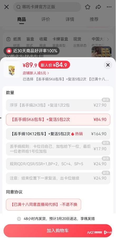 拆卡主播爆料视频,带你走进虚拟货币世界的真实内幕