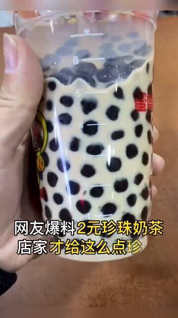 奶茶珍珠爆料视频,独家爆料视频带你探秘珍珠制作全过程