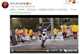爆料北京博主视频大全集,带你领略京城魅力瞬间