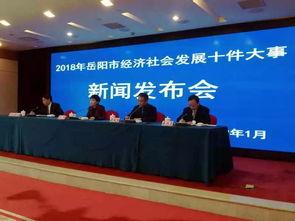 岳阳最新爆料新闻事件,神秘事件引发社会热议