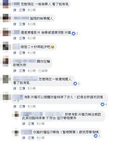 逆站最新爆料,最新爆料背后的惊人真相
