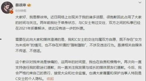 娱乐大瓜爆料蔡徐坤视频,娱乐大瓜背后的真相揭秘