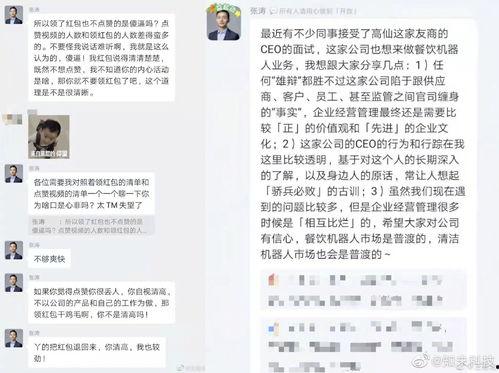 普渡科技爆料最新消息,揭秘未来科技前沿动态！”