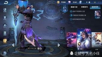 王者4月最新皮肤爆料,炫酷特效，等你来战！
