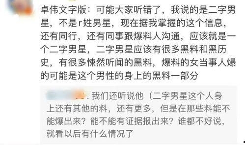 成毅富婆爆料视频是真的吗,成毅富婆爆料视频真实性揭秘
