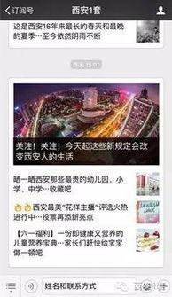 新闻爆料西安,揭秘背后惊人真相！