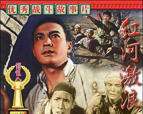 电影红河在线观看,穿越时光的救赎之旅