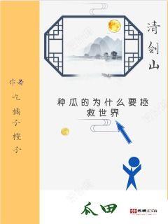 吃瓜被选小说免费阅读,免费阅读小说的奇幻之旅