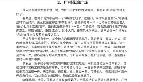 吃瓜被选小说免费阅读,免费阅读小说的奇幻之旅