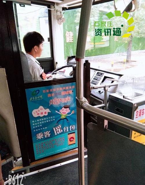 石家庄公交最新爆料,最新爆料揭示线路调整与优化