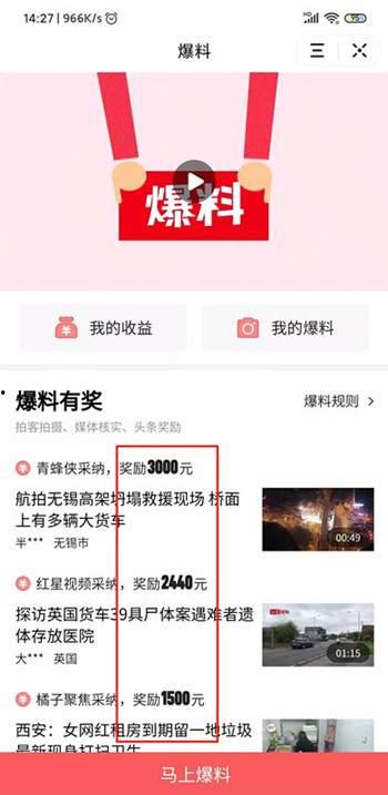 今日头条爆料网上新闻,揭秘事件背后惊人真相！