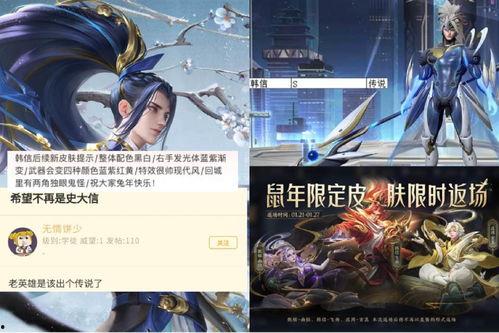 韩信皮肤最新爆料四形态,韩信新皮肤惊艳亮相！