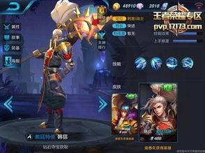 韩信皮肤最新爆料四形态,韩信新皮肤惊艳亮相！