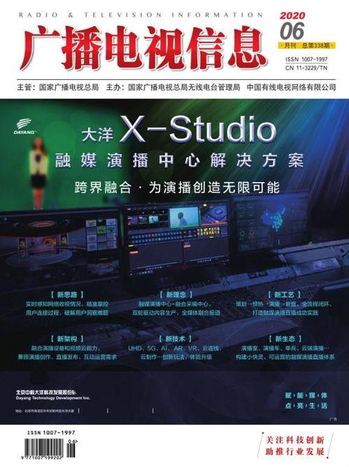 广电爆料新闻视频播放,热门新闻视频幕后制作过程