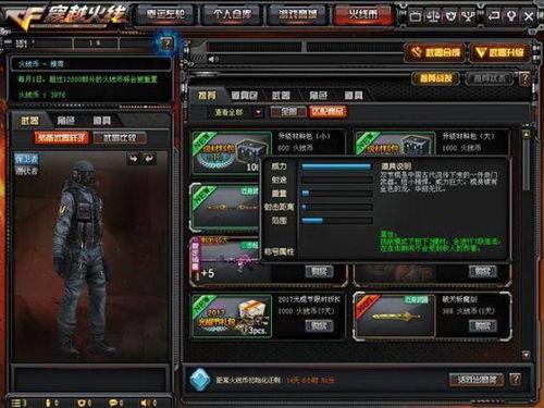 穿越火线体验服爆料最新,神秘武器登场，战场格局再起风云