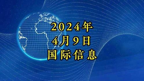 国际新闻热点话题爆料,国际热点事件深度解析