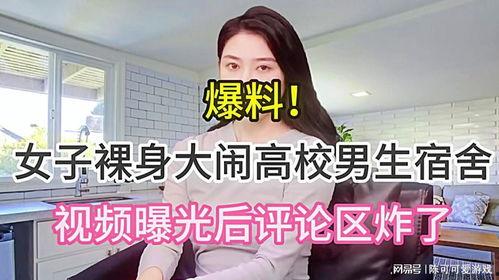 女子爆料高校视频播放网站,高校视频播放网站涉嫌违规操作，揭秘背后真相