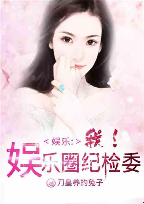 爆料娱乐圈猪头小说,猪头小说背后的惊人真相
