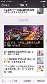 昌平区新闻爆料电话查询,权威渠道，倾听民声
