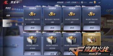 最新cf赏金令爆料,神秘赏金猎人即将登场，战局风云再起！