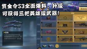 最新cf赏金令爆料,神秘赏金猎人即将登场，战局风云再起！