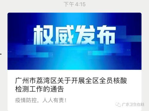 从化爆料消息最新消息今天,今日热点事件速览