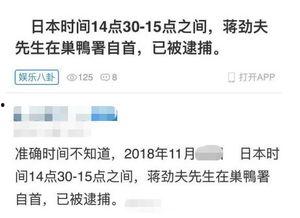 最新日本爆料视频网站,独家爆料引发热议