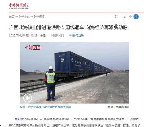 铁道最新爆料新闻视频,揭秘高铁技术革新与未来发展趋势
