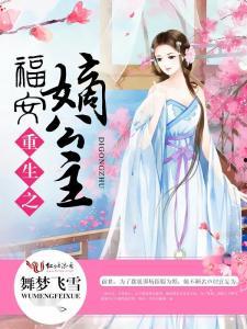 嫡公主吃瓜日常免费阅读,宫廷秘闻大揭秘