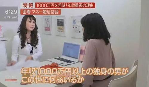 日本相亲爆料视频,真实婚恋现状曝光