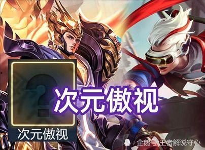 杨戬新皮肤爆料最新版,神秘力量觉醒，仙界战神再展风采