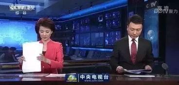 无极最新爆料新闻联播视频,揭秘新闻联播背后故事