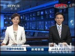 无极最新爆料新闻联播视频,揭秘新闻联播背后故事