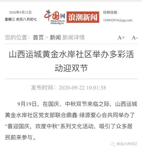今日报道114爆料,今日热点事件深度解析