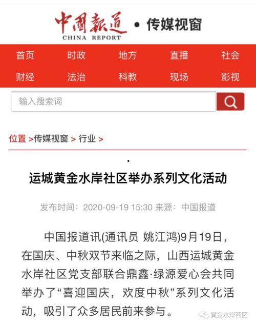 今日报道114爆料,今日热点事件深度解析