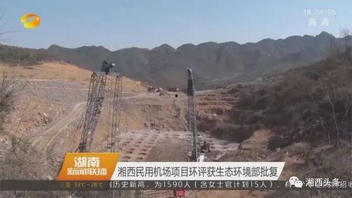 湘西现场爆料新闻,惊现神秘事件，真相令人震惊！