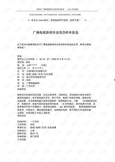新闻爆料文稿范文模板,我国科技创新新突破，助力全球绿色发展