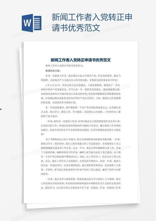 新闻爆料文稿范文模板,我国科技创新新突破，助力全球绿色发展