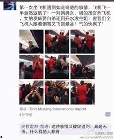 曼谷网友爆料新闻视频,最新新闻视频引发热议