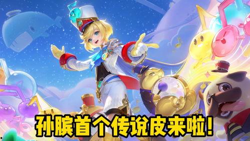 迷你皮肤爆料视频来啦,抢先揭秘游戏界的时尚潮流