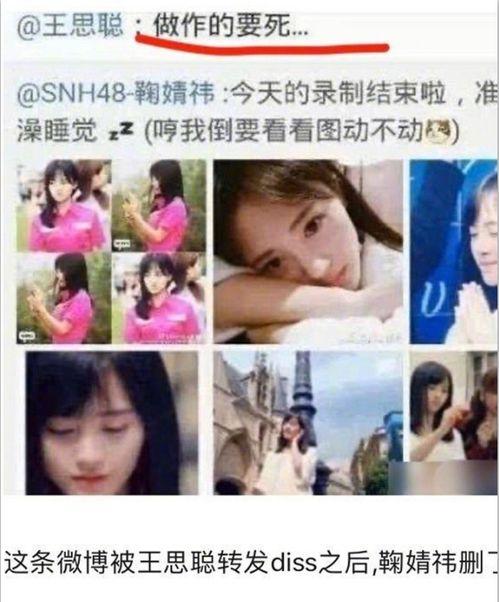 鞠婧祎王思聪最新爆料,揭秘娱乐圈背后的惊人真相！”