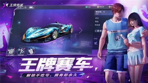 王牌竞速林依天爆料视频,独家爆料视频大揭秘